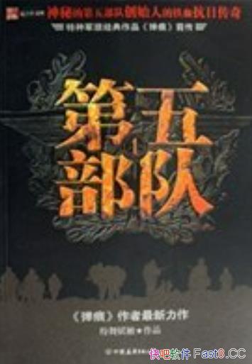 �����岿�ӡ�/��¼���صĵ��岿�Ӵ�ʼ�˵���Ѫ���մ���/epub+mobi+azw3