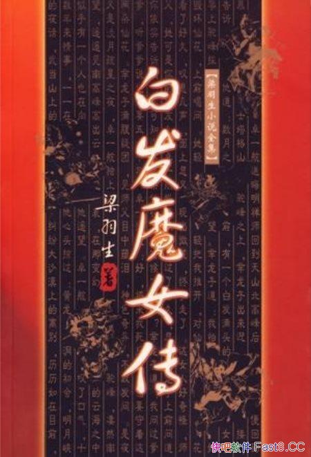 ���׷�ħŮ����/��������ʵ�ڵ���ʷ֪ʶ�͹Ŵ�ʫ�ʼ���/epub+mobi+azw3