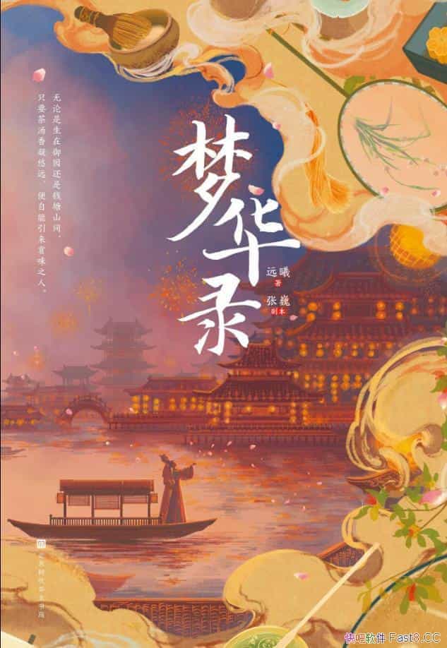 ���λ�¼��/Ϊ�Ŵ���λ��΢��Ů���ƿ�һ��ƽ�Ⱦ���֮��/epub+mobi+azw3