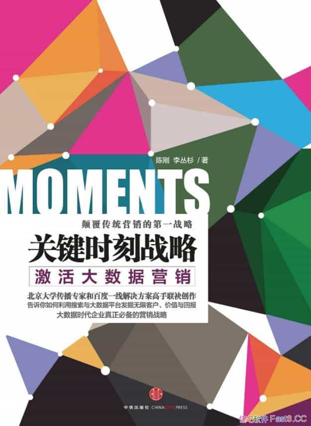���ؼ�ʱ��ս�ԣ����������Ӫ����/�߸���ͳӪ����ս��/epub+mobi+azw3