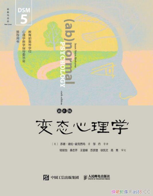 ����̬����ѧ��/һ���������˽������ϰ��ȸ����쳣����/epub+mobi+azw3