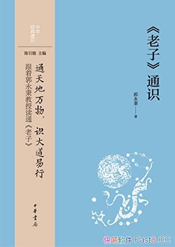 ��<����>ͨʶ���л����/������ѧ����ϵ����������׫д/epub+mobi+azw3