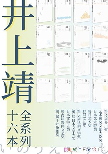 �����Ͼ��ļ�ϵ�С���װȫ16��/�ձ���̳�޽����Ͼ���Ʒ/epub+mobi+azw3
