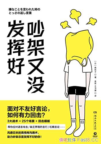 ��������û���Ӻá�/��Բ��Ѻõ����ۣ���������Ļػ�/epub+mobi+azw3