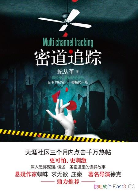 ���ܵ�׷�١�/����������������������ˣ��޷��໥����/epub+mobi+azw3