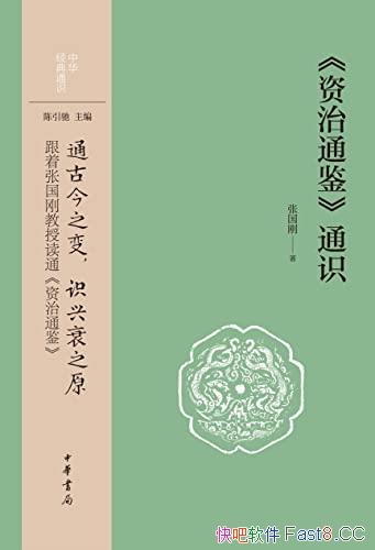 ��<����ͨ��>ͨʶ��/��ս�������1362�����ʷ��˥����/epub+mobi+azw3