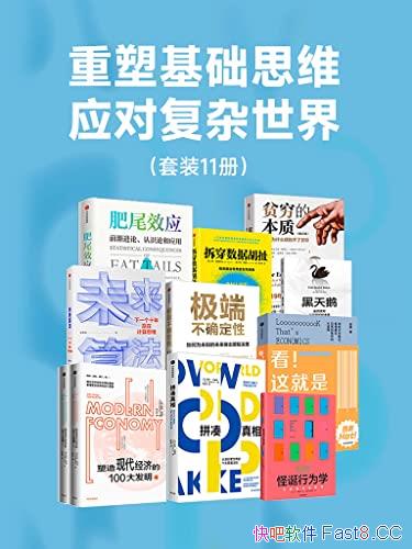 �����ܻ���˼ά��Ӧ�Ը������硷��װ11��/�����ȷ����/epub+mobi+azw3