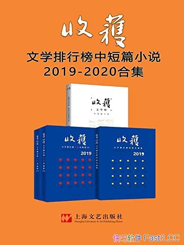 ���ջ���ѧ���а��ж�ƪС˵2019-2020�ϼ�������ѧ�ڿ�/epub+mobi+azw3