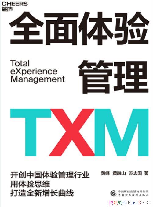 ��ȫ���������TXM��/����˼ά����ȫ�µ�������������/epub+mobi+azw3