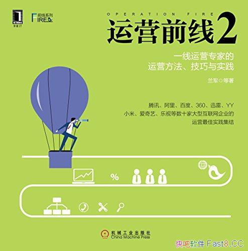 ����Ӫǰ��2������/һ����Ӫר�ҵ���Ӫ����������ʵ�� /epub+mobi+azw3