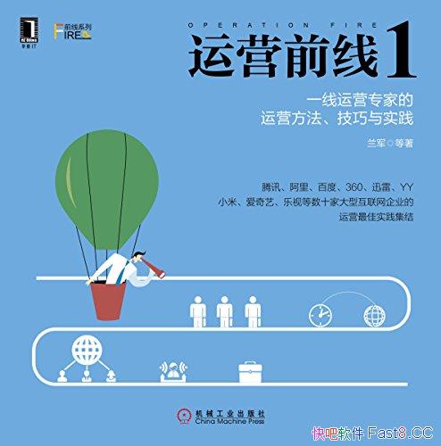 ����Ӫǰ��1������/һ����Ӫר�ҵ���Ӫ����������ʵ�� /epub+mobi+azw3