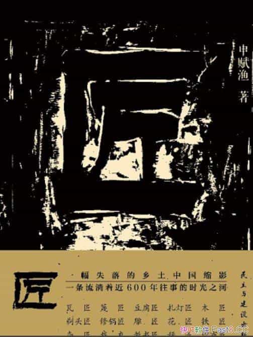�����ˡ��긳��/��֤�˰����й��ı�Ǩ�����鹹����֮��/epub+mobi+azw3