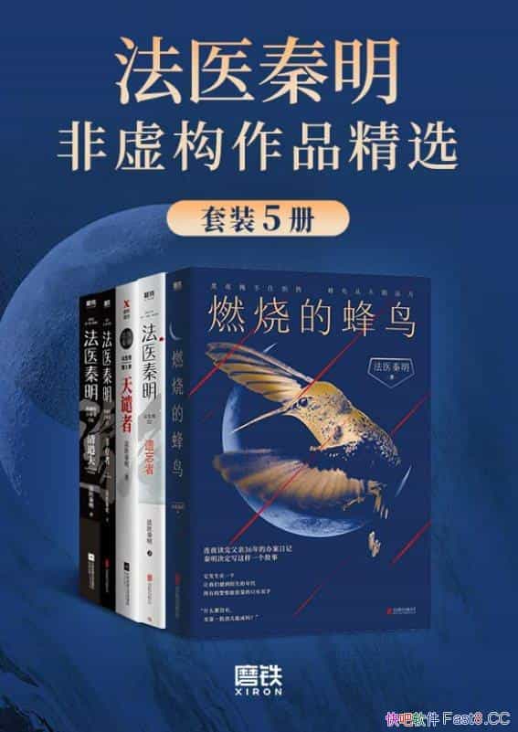 ����ҽ�������鹹��Ʒ��ѡ��/��װ5��/��ʵ��ʷ�����ı�/epub+mobi+azw3