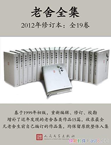 ������ȫ����2012���޶�����/ȫ19��/Ŀǰ���걸Ȩ���汾/epub+mobi+azw3