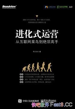 ������ʽ��Ӫ���ӻ��������񵽾������֡�/���ӹ�ҵ����/epub+mobi+azw3