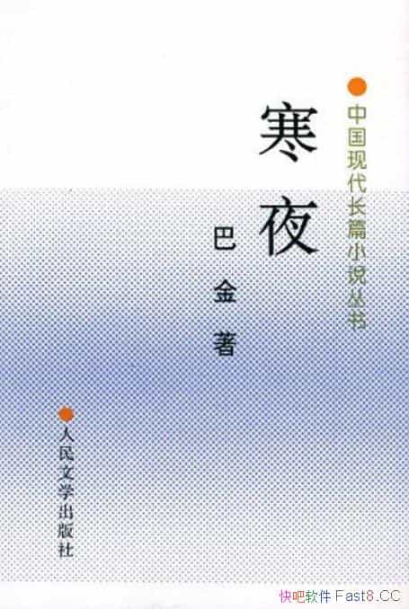 ����ҹ���ͽ���/����һ����ҹ�а������������ƽ��ʷʫ/epub+mobi+azw3