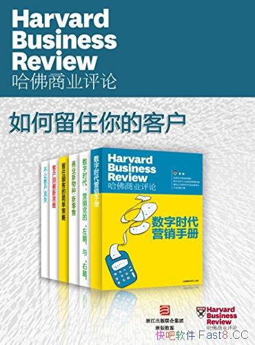 ��������ҵ���ۡ������ס��Ŀͻ���ȫ6��/��ѡ�ض�ϵ��/epub+mobi+azw3