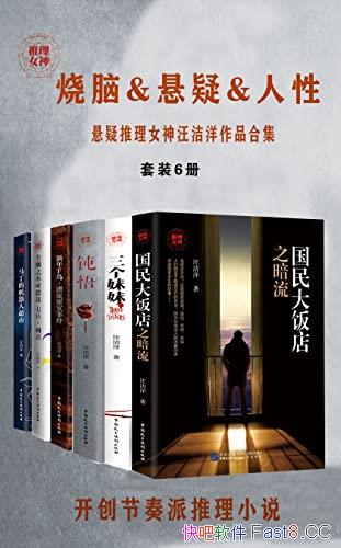����������Ů����������Ʒ�ϼ�����װ6��/�й�����Ů��/epub+mobi+azw3
