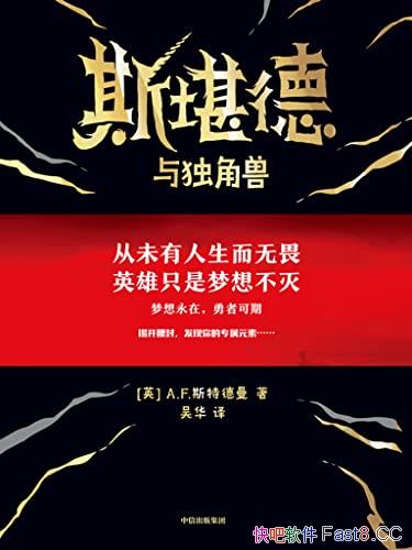 ��˹����������ޡ�A��F��˹�ص���/���ذ��������֮����/epub+mobi+azw3