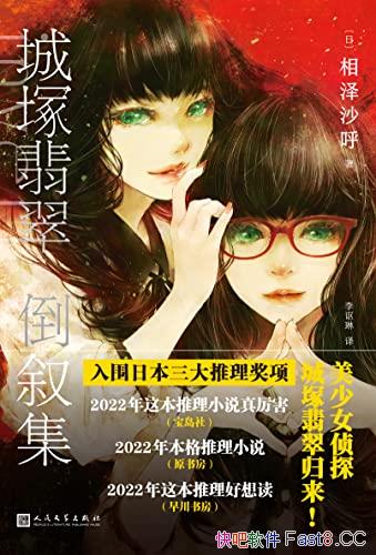 ���ǉV��䵹�𼯡�/����ɳ�� /2022���ձ�������������/epub+mobi+azw3