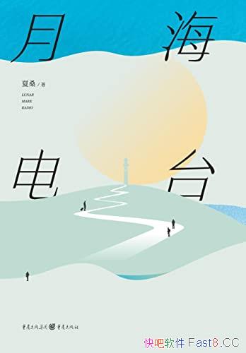���º���̨����ɣ/����ƻñ༭��ɣ�׷������ƪС˵��/epub+mobi+azw3