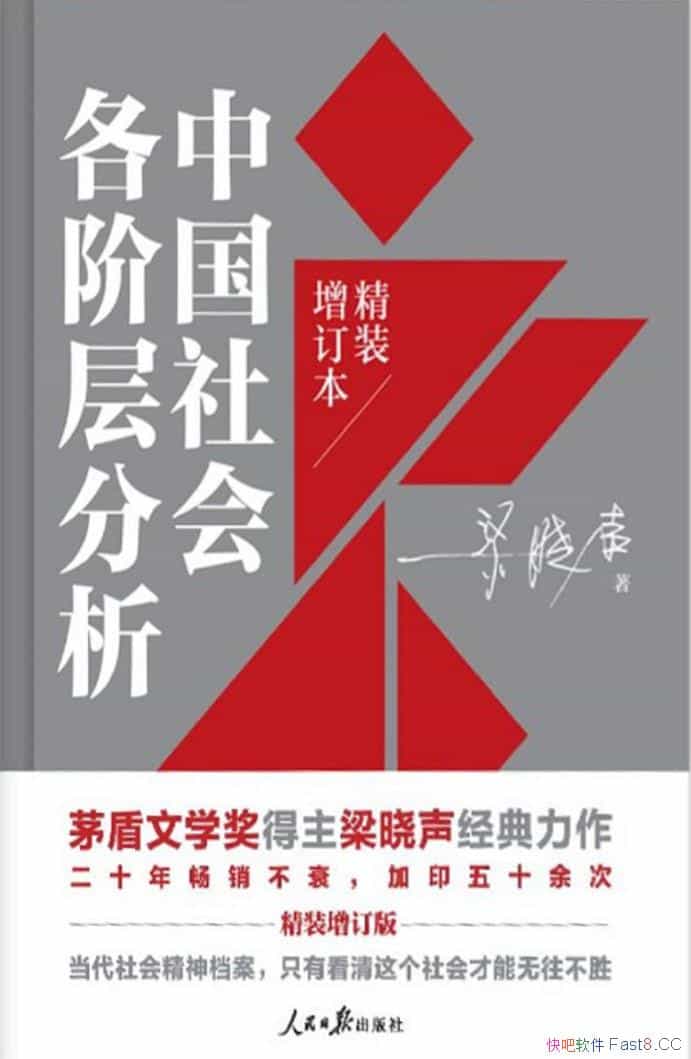 ���й������ײ������/ʶ��ᣬ�����򣬳��׶����й�/epub+mobi+azw3