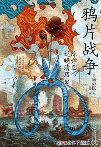 ��ѻƬս������˴��˵������ʷ��/ȫ�滹ԭѻƬս��ʼĩ/epub+mobi+azw3