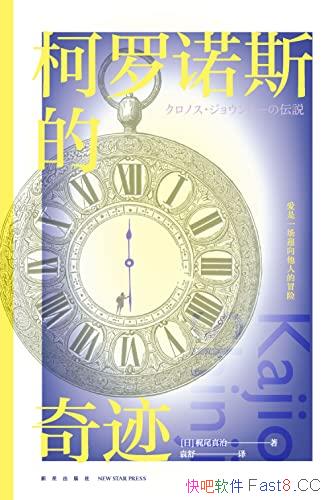 ������ŵ˹���漣��/��������ƻô�ʦ����ϵ������¼�/epub+mobi+azw3