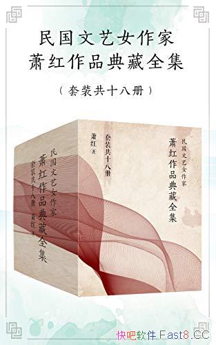 ���������Ů����������Ʒ���ȫ����������/��װ��18��/epub+mobi+azw3