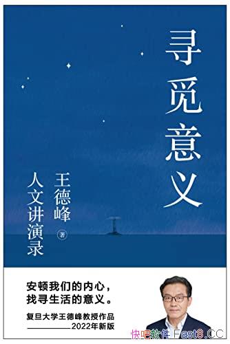 ��Ѱ�����塷���·���/�������ǵ����ģ���Ѱ���������/epub+mobi+azw3