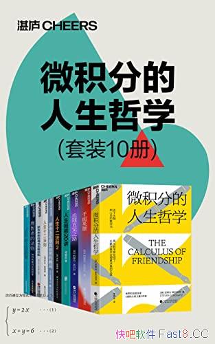 ��΢���ֵ�������ѧ����װ10��/����ѧ����̽Ѱ������ѧ/epub+mobi+azw3