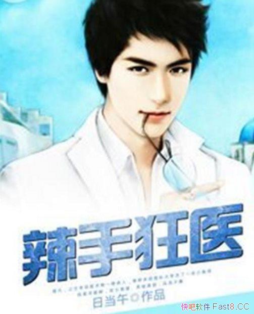 �����ֿ�ҽ��/ʶ��ı��Ȩ�ƣ���ɨ��Ѫ���гɾ������ҽ/epub+mobi+azw3