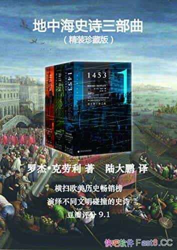 �����к�ʷʫ����������ذ�ȫ����/��ʷѧ���޽ܡ�������/epub+mobi+azw3