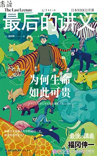 �����Ľ��壺Ϊ��������˿ɹ�/����ѧ�Ҹ�����һ��/epub+mobi+azw3