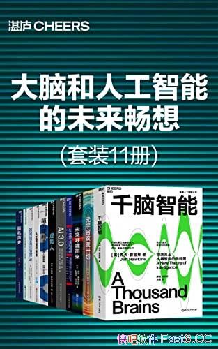 �����Ժ��˹����ܵ�δ�����롷��װ11��/���ཫ��ȥ�δ�/epub+mobi+azw3