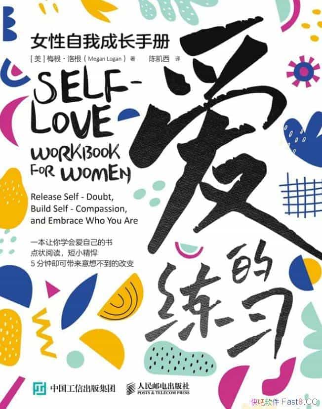 ��������ϰ��Ů�����ҳɳ��ֲᡷ/�ڹ�ϵ��ʵ�����ҹػ�/epub+mobi+azw3