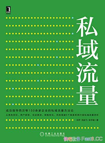 ��˽��������/��ƽ����/��6������ȫ������˽��������Ӫ/epub+mobi+azw3