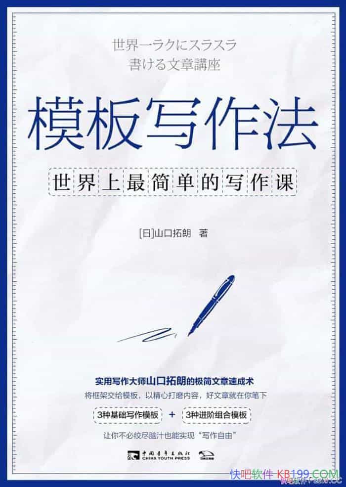 ��ģ��д������/��һ�����˱ر���ģ��д��ָ����д����/epub+mobi+azw3