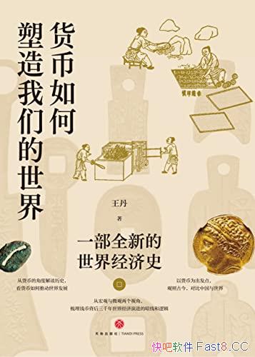 ����������������ǵ����硷����/һ��ȫ�µ����羭��ʷ/epub+mobi+azw3
