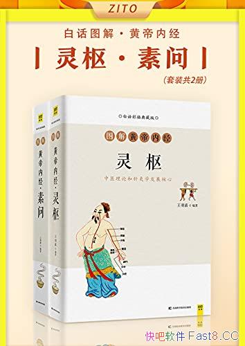 ���׻�ͼ��Ƶ��ھ�������+���ʡ���װ2��/��ҽ��������/epub+mobi+azw3