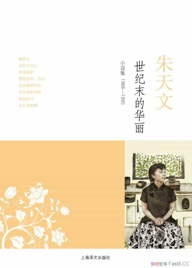 ������ĩ�Ļ�����������/ʵ�������������ĵĶ�ƪС˵��/epub+mobi+azw3