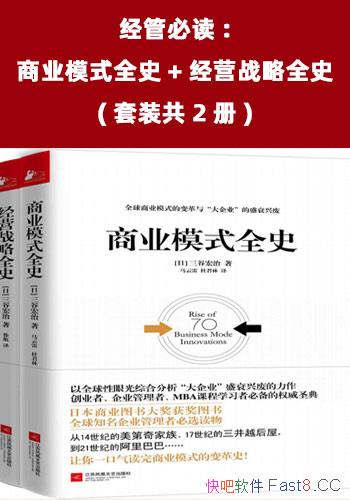 �����ܱض�:��ҵģʽȫʷ+��Ӫս��ȫʷ��/����װ������/epub+mobi+azw3