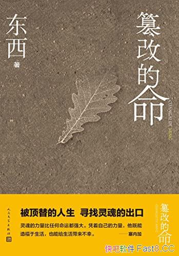 ���۸ĵ���������/�����˱������������Ѱ�����ĳ���/epub+mobi+azw3