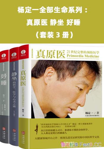 ���һȫ������ϵ�С��һ��װ3��/��ԭҽ ���� ��˯/epub+mobi+azw3