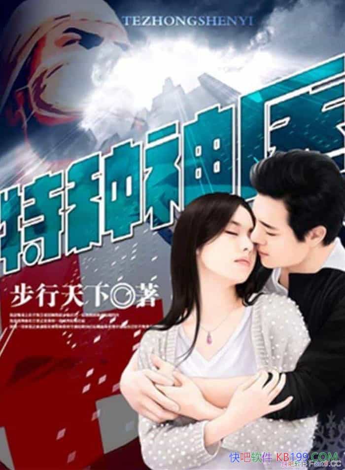 ��������ҽ����������/����ʧ���Ѿ��Ϲ�ҽ��Ψһ�̳���/epub+mobi+azw3