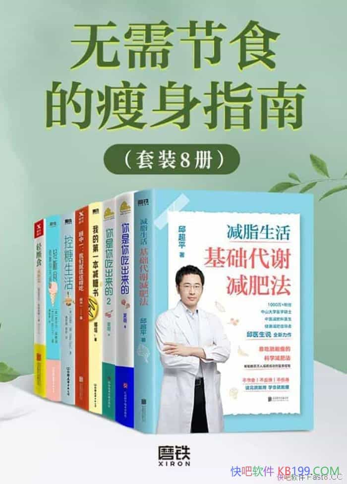 �������ʳ������ָ�ϡ���װ9��/�Ƽ���������ѧ���ʷ�/epub+mobi+azw3
