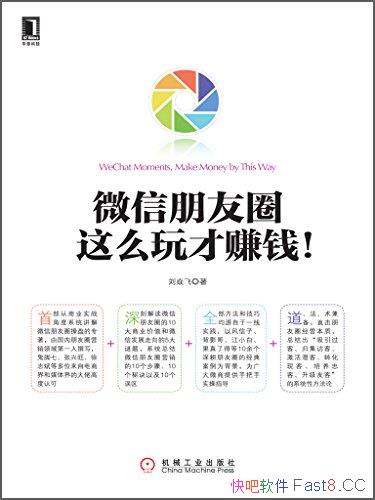 ��΢������Ȧ����ô���׬Ǯ����/��ҵʵս�Ƕ�ϵͳ����/epub+mobi+azw3