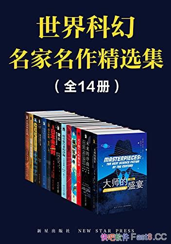 ������ƻ�����������ѡ����ȫ14��/���������ƻ�С˵��/epub+mobi+azw3