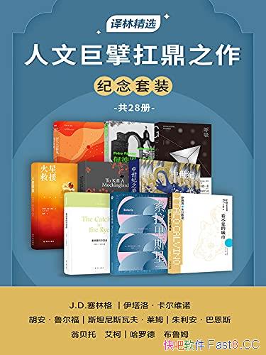 �����ľ�뢿���֮��������װ����װ28��/���ǲ��������/epub+mobi+azw3