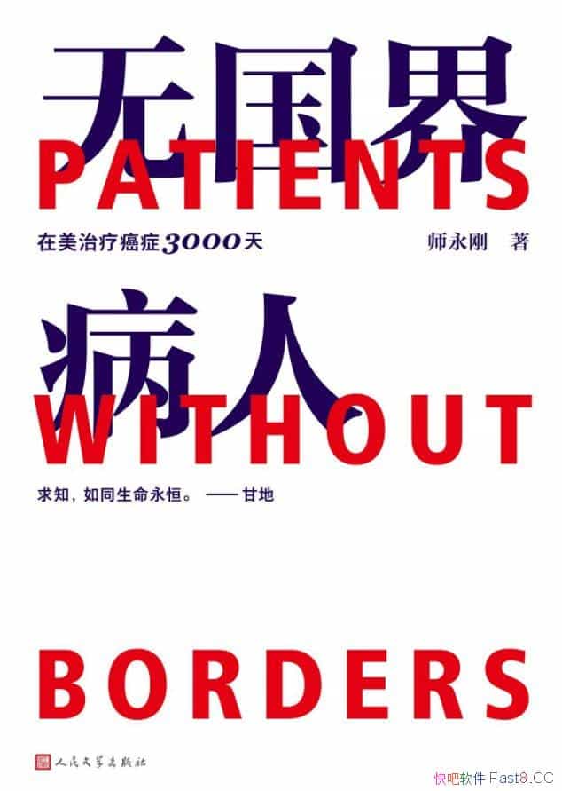 ���޹��粡�ˡ�ʦ��������/��������ҽԺ���ư�֢3000��/epub+mobi+azw3